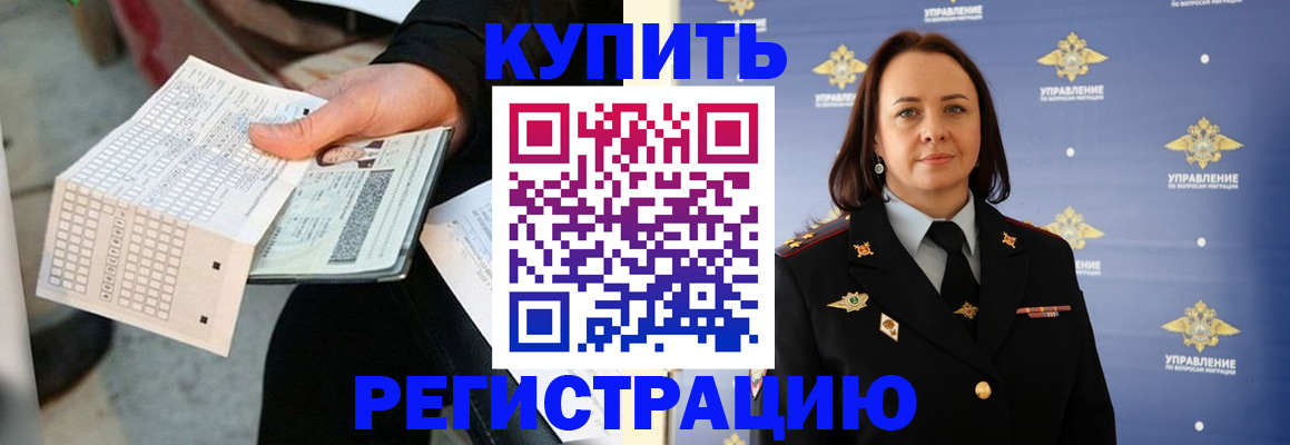 регистрация для школы в Волосово