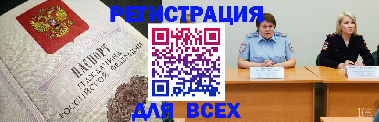 регистрация в Волосово