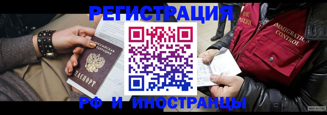 прописка для школы в Волосово